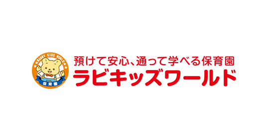 ラビキッズワールド
